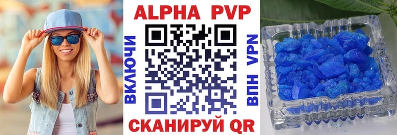 A PVP VHQ  Купить  Кольчугино 