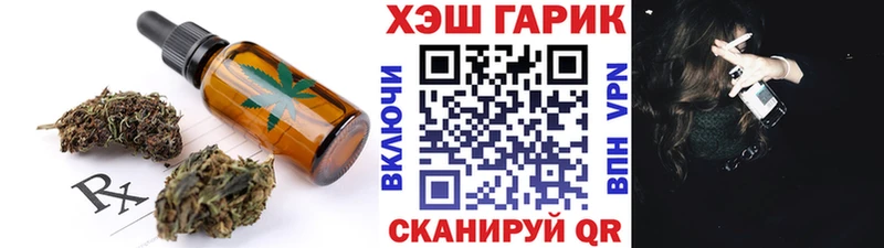 Купить  Кольчугино  Печенье с ТГК конопля 