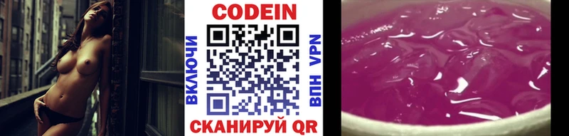Купить закладки  Кольчугино  Кодеиновый сироп Lean напиток Lean (лин) 