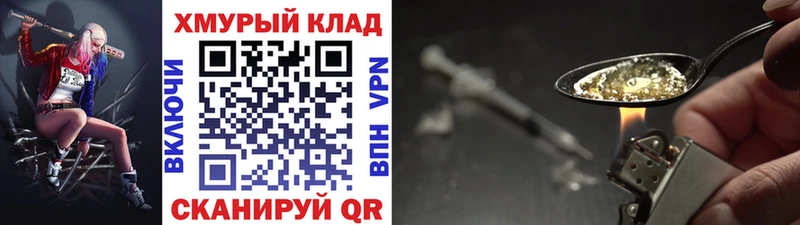 ГЕРОИН VHQ  Купить закладки  Кольчугино 