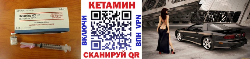 КЕТАМИН VHQ  Купить  Кольчугино 