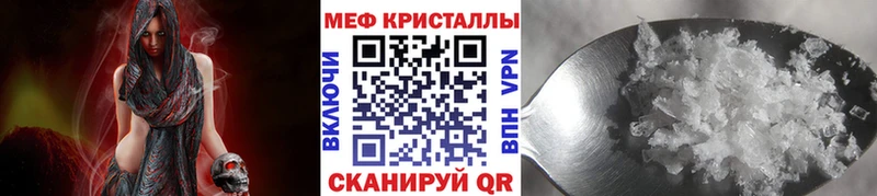 МЕФ мяу мяу  Купить закладки  Кольчугино 