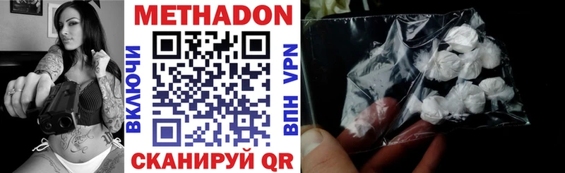 Купить где  Кольчугино  Метадон кристалл 