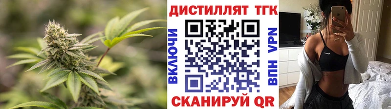 ТГК гашишное масло  Купить закладки  Кольчугино 